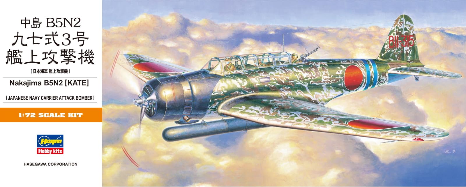 中島Nakajima B5N2 (Kate) 1/72 ダイキャストモデル Amazon.com: Hasegawa 1:72 Scale B5N2 Kate Model Kit : Arts, Crafts